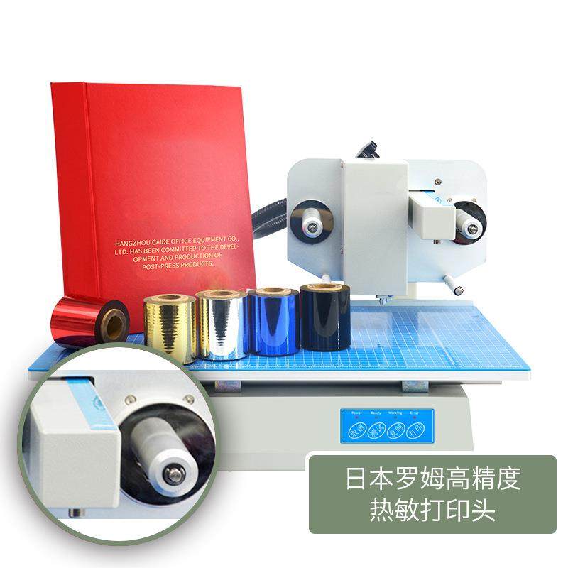 CD-825数码烫金机 无版烫金机无需制版电脑联机直接打印,淘宝优惠券,粉丝福利购,淘宝优惠卷