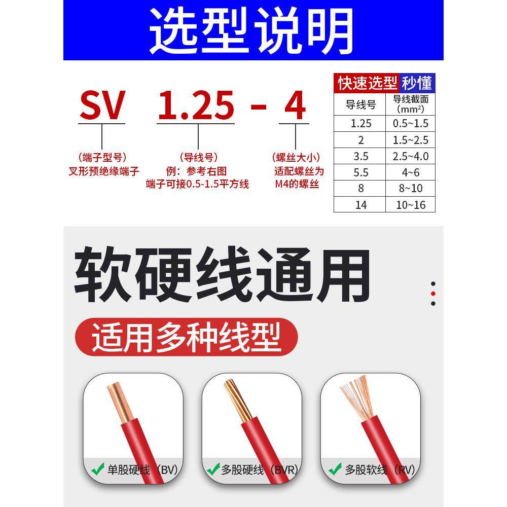 SV线鼻子压线端头线耳U型Y型叉型快速接线端子冷压预绝缘接线端子,淘宝优惠券,粉丝福利购,淘宝优惠卷