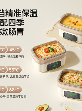 细萌新款宝宝婴儿智能恒温辅食碗免注水保温定时充电餐盘电热饭盒