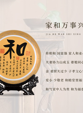 极速景德镇陶瓷器 描金边和字盘子 花盘 挂盘 现代中式Z家居装饰