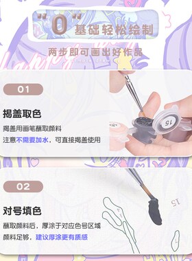 新品diye数字油画2024新款卡通无聊手作解闷手工填色填充丙烯油彩