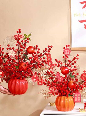 新品过年装饰摆饰新年福桶年宵花发财果插花红果抱抱春Z节乔迁新