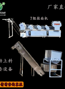 新品面条机商用大型全自动挂面机一次成型K鲜面压面机电动多功能