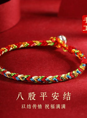 极速端午节五彩绳手錬手工编织情侣手绳宝宝N婴儿手绳简约脚链学