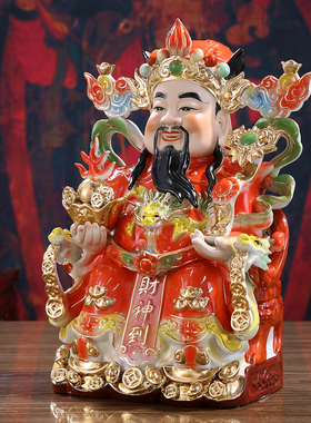 新品财神爷供奉j家用佛像招财陶瓷文武客厅财神到风水店铺开业吉