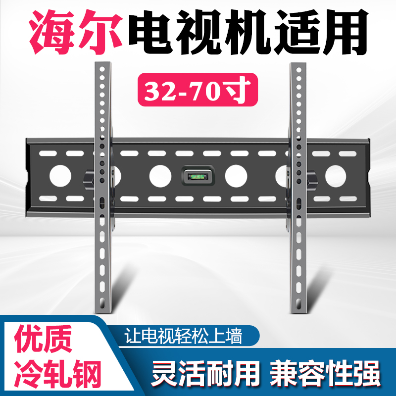 极速可调电视机挂架壁挂支架LE43C8 LE32C8 65R3 LUT55X5/50寸适 - 图0