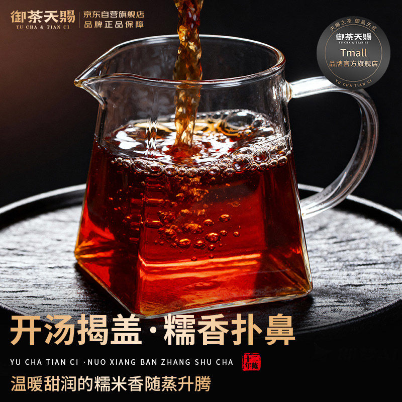 老班章普洱茶熟茶十二年云南古树茶糯香普洱熟茶玉饼小沱茶口粮茶,淘宝优惠券,粉丝福利购,淘宝优惠卷