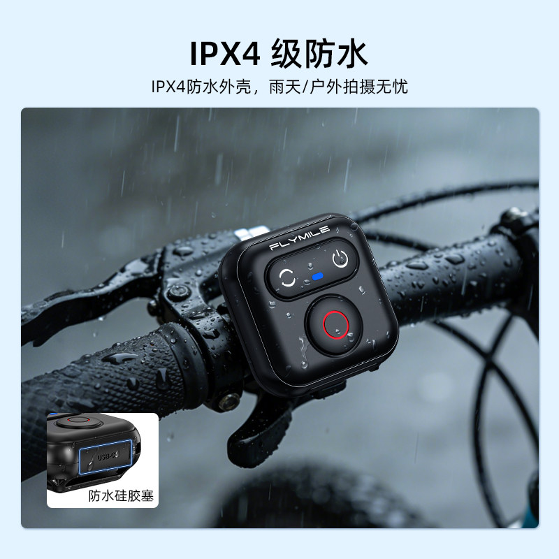 Flymile适配影石insta360ace pro2蓝牙遥控器全景运动相机360 x5拍摄按键蓝牙腕带绑带无线控制器手机通用,淘宝优惠券,粉丝福利购,淘宝优惠卷