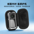 Flymile适用影石Insta360 X6收纳包全景运动相机360X6兔笼包迷你单机包机身全包硬壳保护盒收纳盒防摔配件