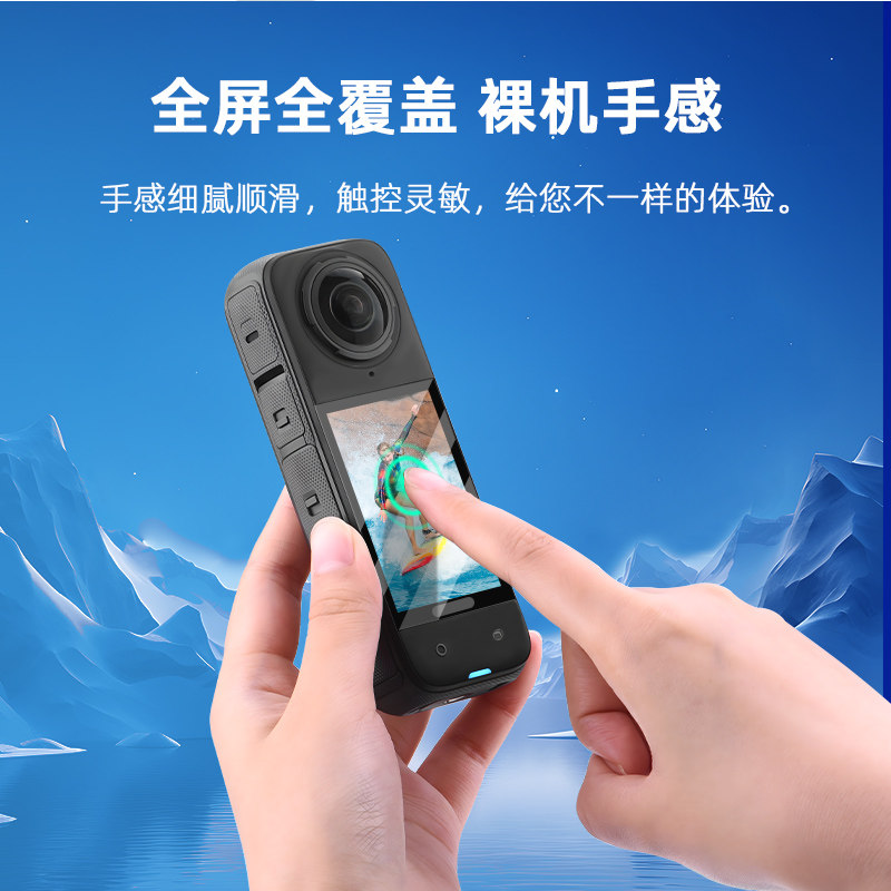 Flymile适用影石360 X5钢化膜全景运动相机360 X4机身屏幕保护膜机身高清防摔防爆膜防指纹配件,淘宝优惠券,粉丝福利购,淘宝优惠卷