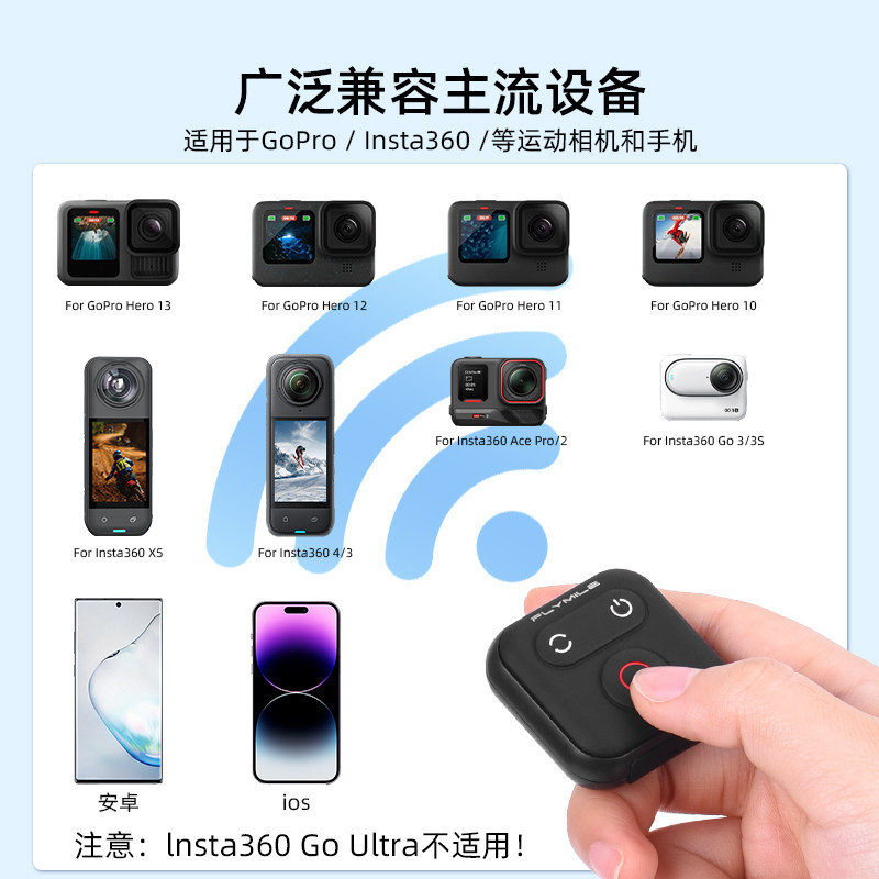 Flymile适配影石insta360ace pro2蓝牙遥控器全景运动相机360 x5拍摄按键蓝牙腕带绑带无线控制器手机通用,淘宝优惠券,粉丝福利购,淘宝优惠卷