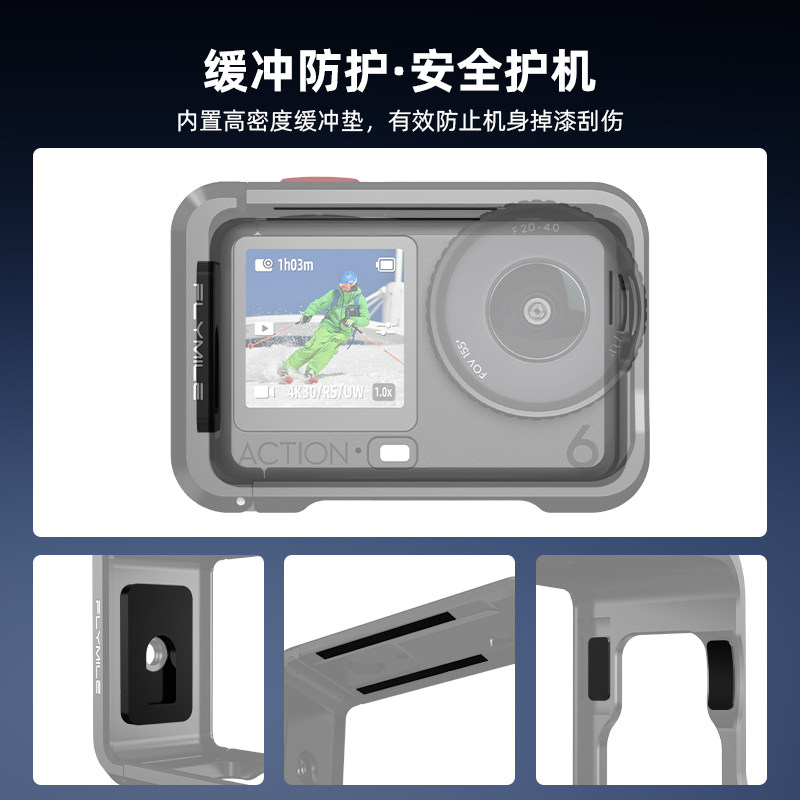 Flymile适用大疆action6金属兔笼铝合金拓展边框横竖拍保护壳金属兔笼运动相机磁吸快拆Vlog拍摄固定支架配件,淘宝优惠券,粉丝福利购,淘宝优惠卷