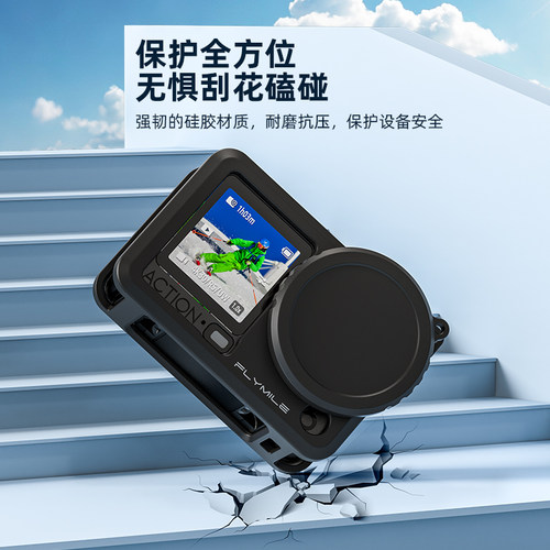 Flymile适用大疆Action6硅胶套运动相机保护套osmo action5pro机身保护壳镜头盖安全防摔防磕碰防尘罩配件 - 图0
