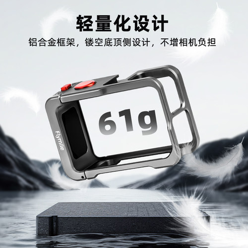 Flymile适用大疆Action5Pro金属兔笼保护边框运动相机灵眸Action3/4兔笼拓展框防摔保护壳磁吸快拆底座配件 - 图1