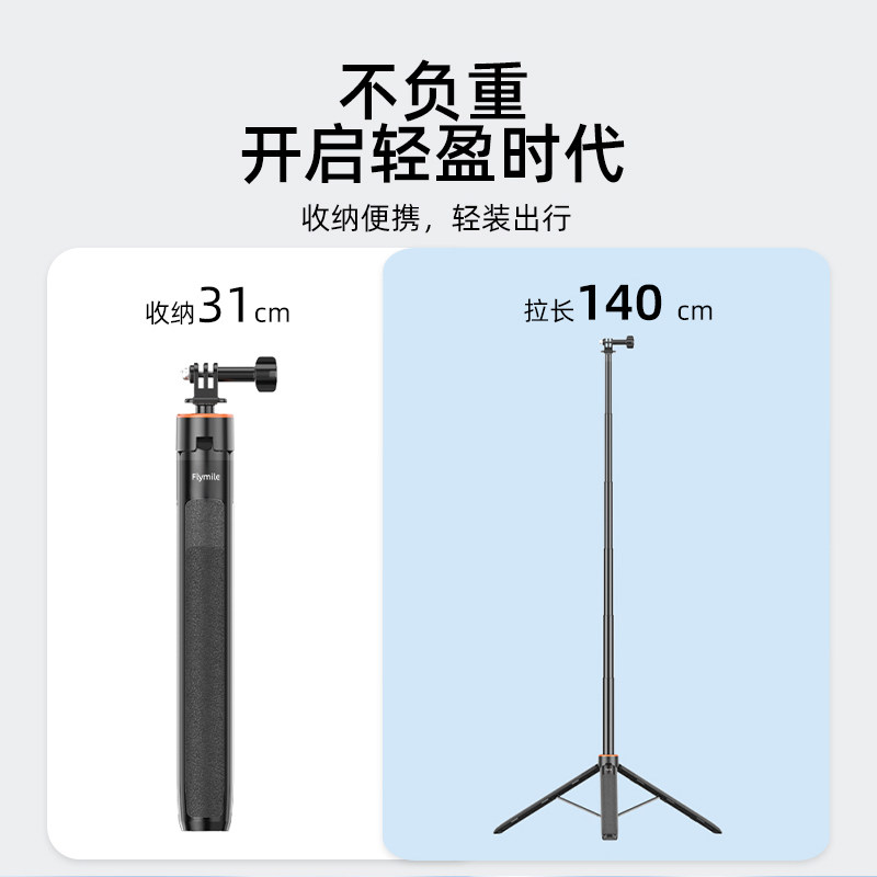 适用于大疆Osmo Action3/4/5Pro运动相机延长三脚架灵眸pocket3 vlog自拍杆立地手持三脚架140CM摄影支架配件,淘宝优惠券,粉丝福利购,淘宝优惠卷