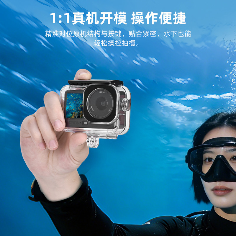 Flymile适用于大疆action6防水壳潜水壳运动相机action5Pro防摔保护壳60米深度潜水手持杆浮力棒配件,淘宝优惠券,粉丝福利购,淘宝优惠卷