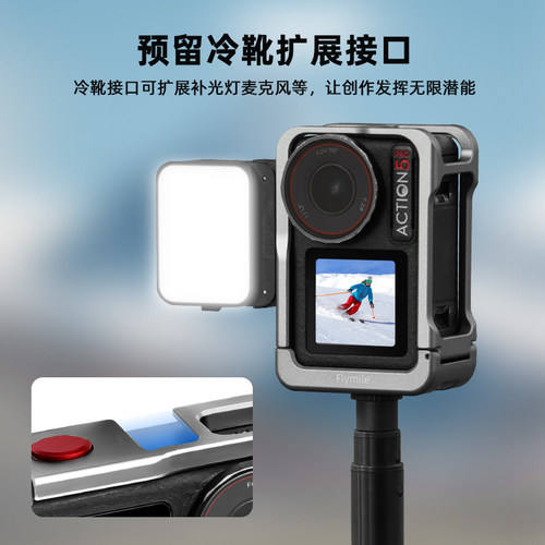 Flymile适用大疆Action5Pro金属兔笼保护边框运动相机灵眸Action3/4兔笼拓展框防摔保护壳磁吸快拆底座配件 - 图3