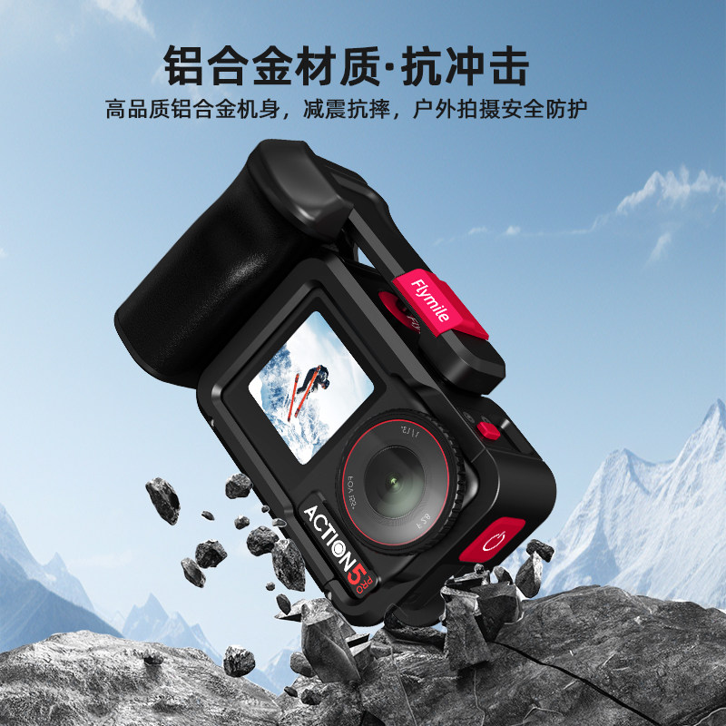 Flymile适用大疆Action6街拍手柄运动相机action5pro街拍套装金属兔笼组件快门握把按键转接保护壳拓展边框,淘宝优惠券,粉丝福利购,淘宝优惠卷