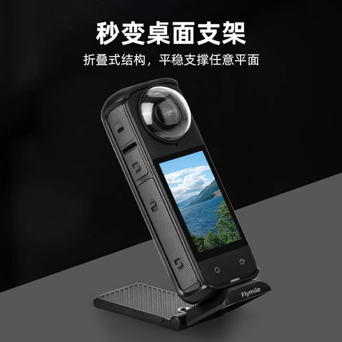 Flymile适用影石360 X5/磁吸折叠底座全景运动相机insta360 X4延长手柄L板桌面固定支架多功能拓展转接件 - 图3