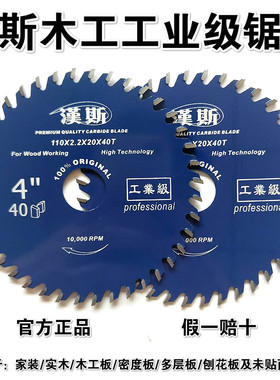 汉斯4寸工业级切割机刀片木工电锯片模板切割片合金圆锯片交替齿