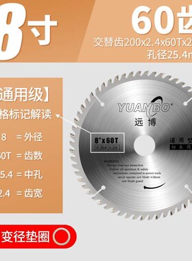 剧木电锯片锂电锯专用4寸5寸5.5寸6.5寸木工合金模板木