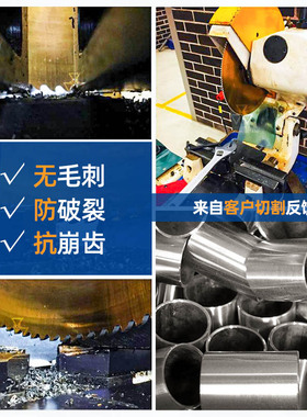 高速钢圆锯片切不锈钢管铜铁铝管315金属切割片无毛刺切管机锯片