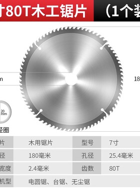 木工锯片4寸5寸7 10寸角磨机切割机切割片手工锯木材合金铝用圆锯