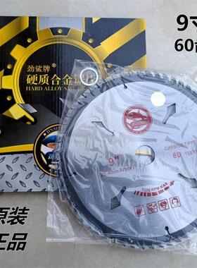 劲鲨合金锯片装修级木工抗钉超锋利耐磨角磨切割机手提锯合金锯片