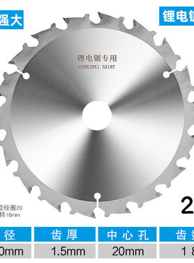 锂电专用锯片不怕钉4寸5寸5.5寸6寸6.5寸木工模板木方合金切割片