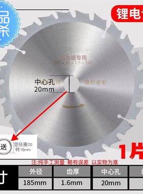 木工锯片锂电锯片切割机锯片木方柴火锯磨光机合金台手把锯片包邮