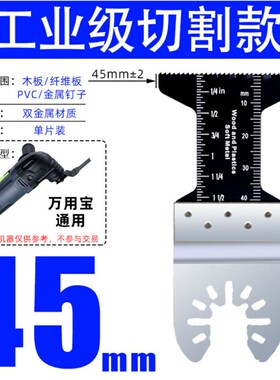 热销万用宝锯片电动工具配件刀片多功能木工钻孔切割磨直锯片35mm