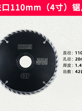 木工锯片出口4寸5寸6寸7寸锯片 无尘锯专用超薄锯片 内径20MM