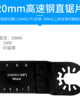 修边机万用宝锯片木工切割金属塑料多功能直锯片电动工具配件专用