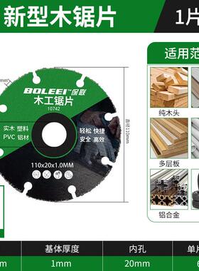 德国精工专业级木工锯片新型角磨机专用合金切割片木头无齿奥松板