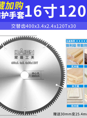 木工合金锯片专用4寸角磨机塑料切割片9电圆锯木头木材手提锯套装