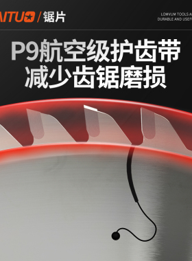 铝合金锯片切铝机切割片450进口无毛刺120齿12寸铝型材铝专用锯片