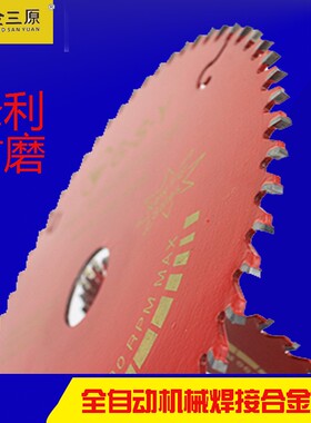 包邮金三原标准级木工合金锯片 4寸-10寸切割圆盘电锯片 木工锯片