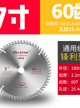 金研木工锯片4寸装修级铝用合金手提锯角磨机切割机10寸圆切割片