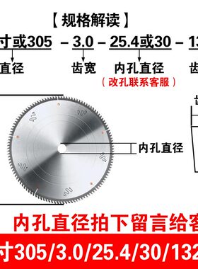 进口铝合金锯片10寸铝材切割片铝锯片120齿铝合金锯片切铝切割片