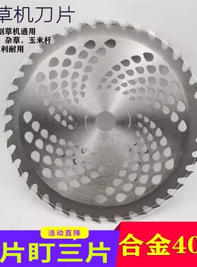 汽油割草机刀片圆形合金40-60-80T齿配件割灌机打草头锯片耐用