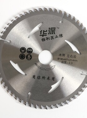 华深木工合金锯片多功能双刀头小锯片金刚石圆锯片4/8/9/10/12寸