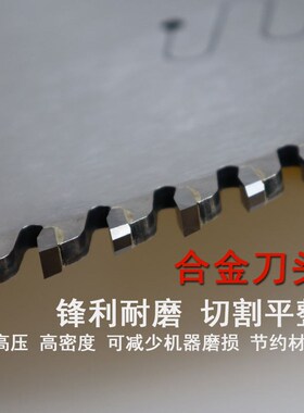 威沃超薄铝合金锯片10寸120齿255/30/355/405/450切铝用圆盘锯片