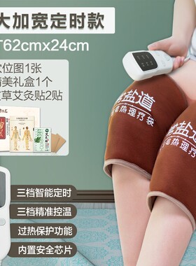 充电艾灸盐袋粗盐海盐热敷包理疗袋膝盖腿疼痛神器电加热护膝关节