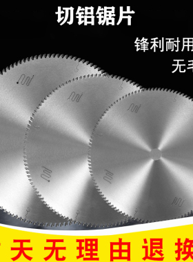 铝合金锯片120齿德国进口切铝锯片10寸切割片12寸锯铝型材切割机