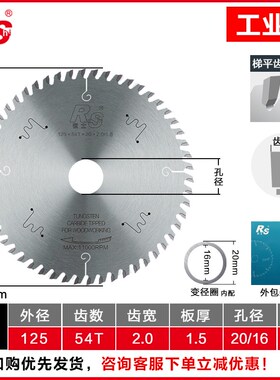锐士梯平齿木工锯片工业级切割子母据锯片免漆板专用生态板4寸7寸