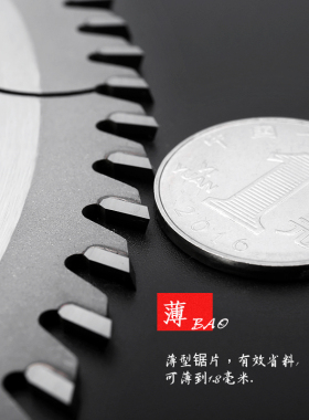 快无双锯片实木精裁锯相框画框锯片薄型锯片亚克力锯片合金锯片
