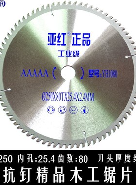合金锯片装修级木工锯片4寸角磨机切割机切割片手提锯12寸圆锯片