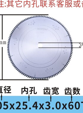 铝合金锯片切铝专用120齿铝材锯片305/355/450断桥铝铝用合金锯片