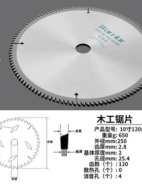 园盘锯锯片据片多功能木工锯片4寸细齿高速钢合金钢14寸350mm剧片