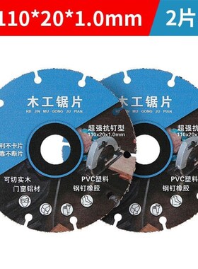 新型合金木工锯片实木铝材PVC塑料橡胶角磨机切割机电锯切割片
